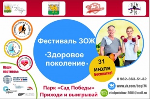Копейчан приглашают принять участие в чемпионате по скандинавской ходьбе