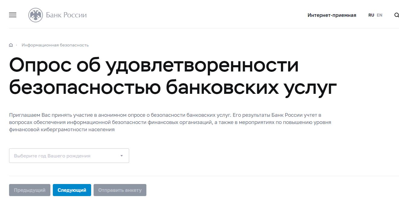 Приглашаем принять участие в опросе!
