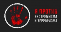 Сотрудники Отдела МВД России по городу Копейску напоминают о мерах предосторожности антитеррористической направленности 
