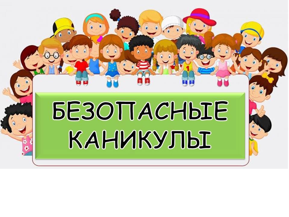 Незамедлительно обращайтесь в органы внутренних дел