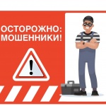 Если незнакомые вам граждане обещают получение прибыли в короткие сроки – это мошенники