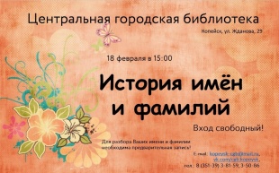 Узнайте историю Вашего имени!