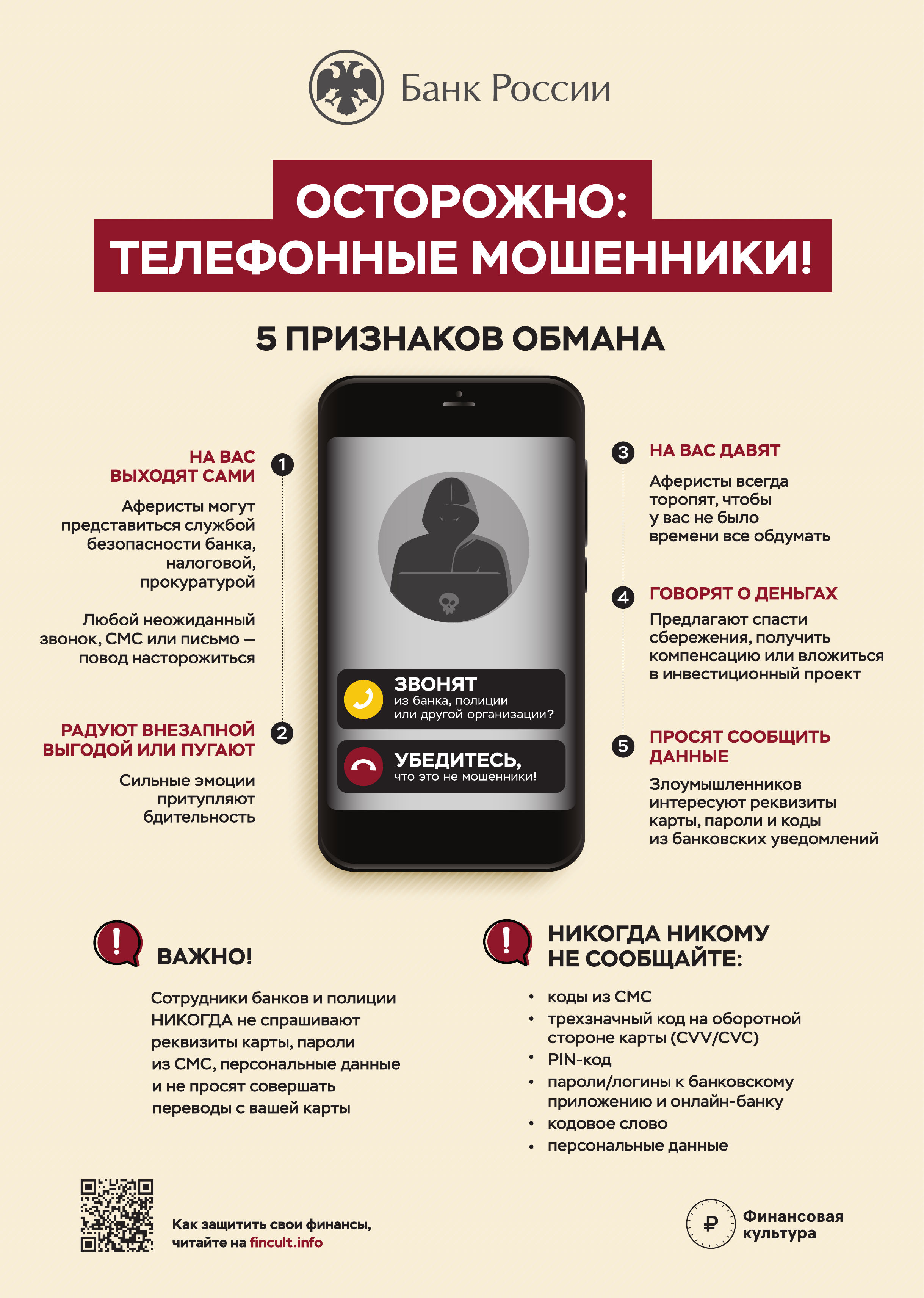 Говорят про деньги, клади трубку!