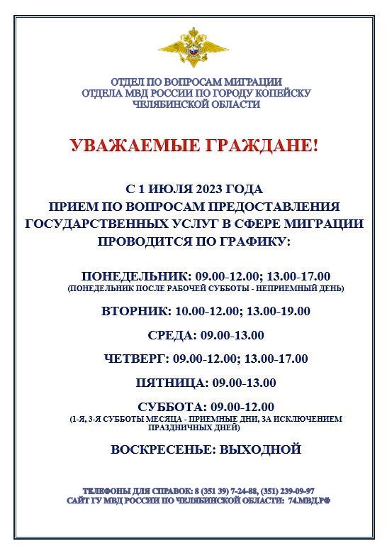 Начальник отдела по вопросам миграции подполковник полиции Анастасия Литвинова напоминает гражданам о государственных услугах, которые доступны в электронном виде