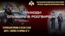 Отдел вневедомственной охраны по городу Копейску – филиал федерального государственного казенного учреждения «Управление вневедомственной охраны войск национальной гвардии России по Челябинской области»
