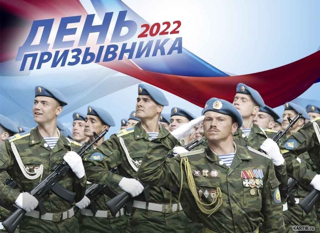 Поздравление губернатора Челябинской области А. Л. Текслера с Днем призывника