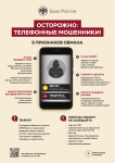 Говорят про деньги, клади трубку!