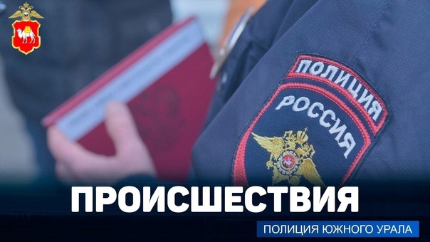 Копейские полицейские раскрыли кражу денег с банковской карты