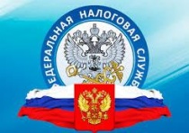УВАЖАЕМЫЕ НАЛОГОПЛАТЕЛЬЩИКИ!
