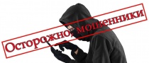 Телефонные мошенники используют одну из схем обмана: представляясь сотрудниками правоохранительных органов, они якобы расследуют дело о массовой утечке персональных данных из банков, которое ведётся по поручению Центрального банка