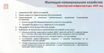 Транспортная инфраструктура Копейска: итоги и планы