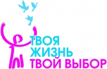 На территории города Копейска проходит оперативно-профилактическое мероприятие «Твой выбор»   