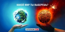 Как вы оцениваете вероятность проведения террористических актов в месте вашего проживания в настоящее время?