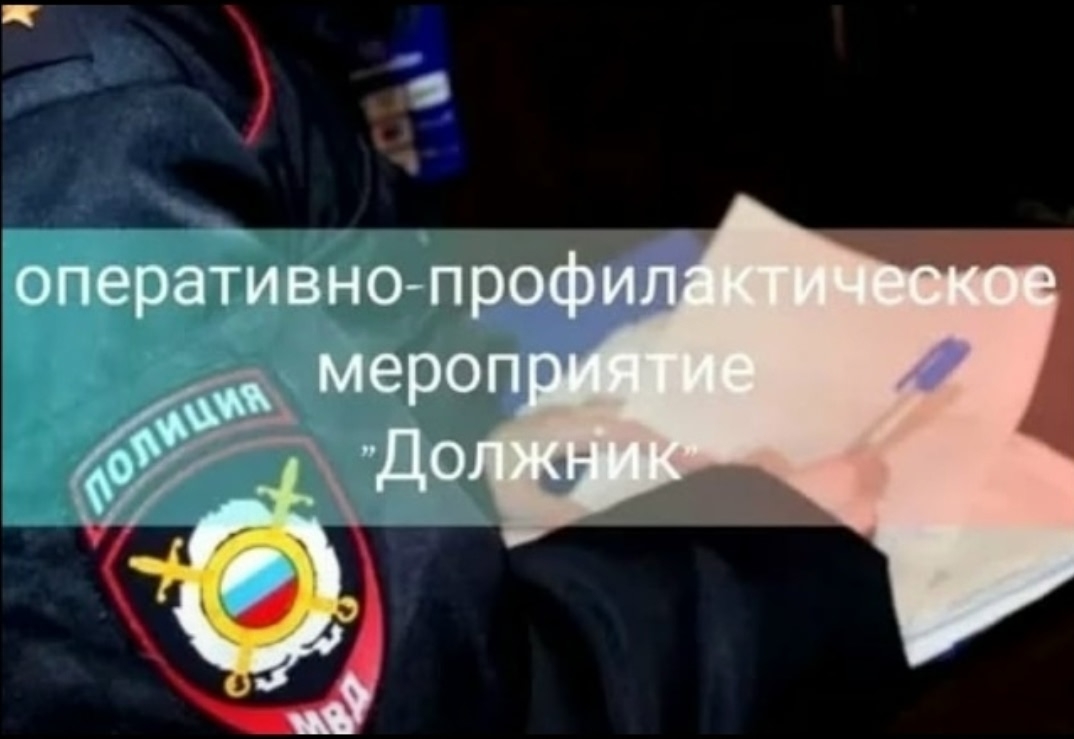 ОПМ "Должник" 