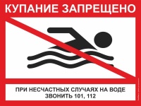 Памятка "Безопасность на воде"