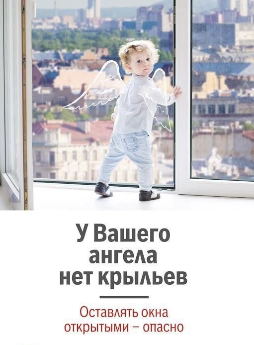 Профилактическое мероприятие "Безопасное окно"