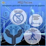 Переходя дорогу, помните 3 важных правила