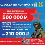 Работа для настоящих мужчин