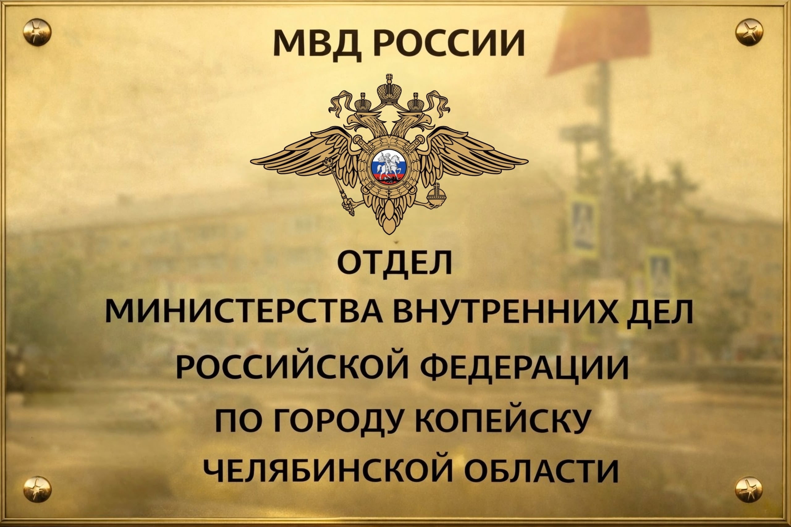 Ложные вызовы экстренных служб: ответственность и последствия