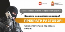 Полиция Копейска предупреждает: активизировались мошенники!