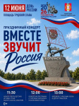 Афиша праздничных мероприятий в Копейском городском округе