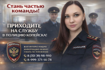 Вакансии в полиции