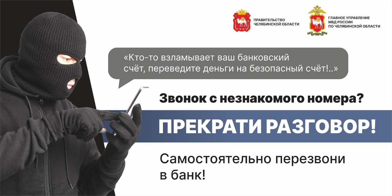 Как распознать мошенников