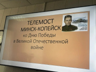 В Копейске прошел телемост с городом Минск