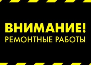 Внимание, ремонтные работы на тепловой сети по ул. К Маркса продлеваются!