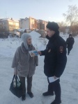 Полицейские города Копейска на постоянной основе проводят беседы с гражданами, направленные на профилактику мошенничества.