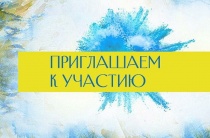 Международный форум приглашает к участию дизайнеров