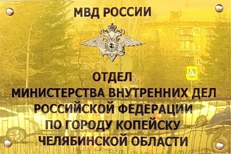Порядок обращения в органы внутренних дел