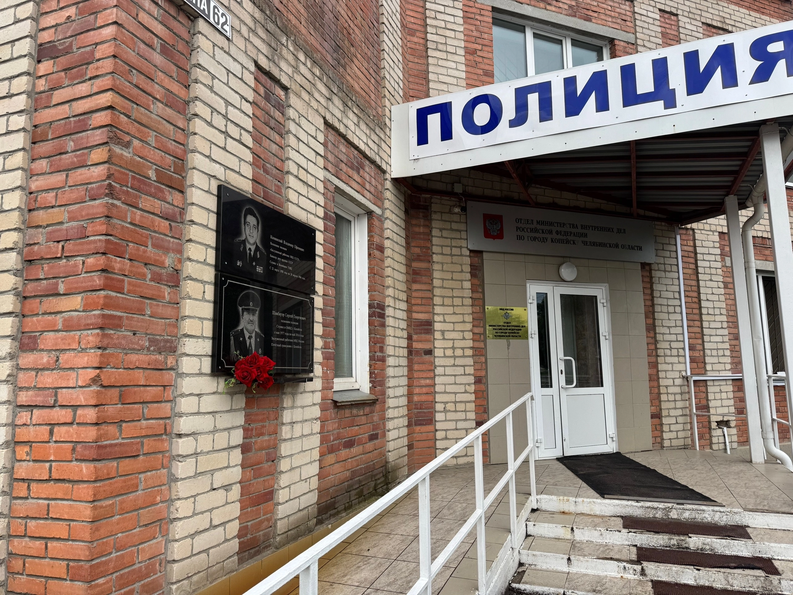 Сотрудники Отдела МВД России по городу Копейску провели уборку мемориальных комплексов и прилегающей к ним территории