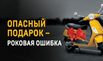 Госавтоинспекция Копейска обращает внимание на недопустимость управления мототранспортом несовершеннолетними