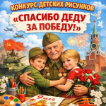 Полиция Копейска приглашает детей принять участие в конкурсах