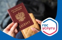 Управление по вопросам миграции информирует о возможности получения в онлайн режиме адресно-справочной информации о лицах, зарегистрированных в жилом помещении