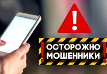 Мошеннические Telegram-боты «разыгрывают» миллион ко Дню России