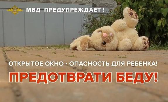 Внимание! Опасность!
