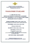 Во избежание испорченного летнего отдыха Отдел по вопросам миграции напоминает о необходимости своевременного оформления загранпаспортов