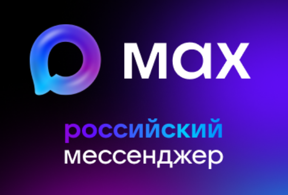 В мессенджере MAX начал работу канал «СЛУЖБА ЗДОРОВЬЯ»