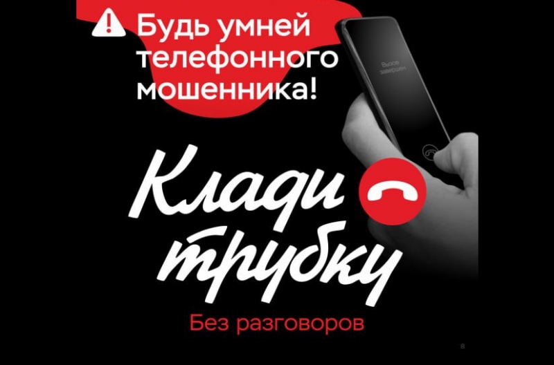 Копейске пенсионерка перевела мошенникам боле 500 тысяч рублей 