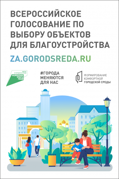 12 городов Челябинской области вошли в ТОП городов, благоприятных для жизни