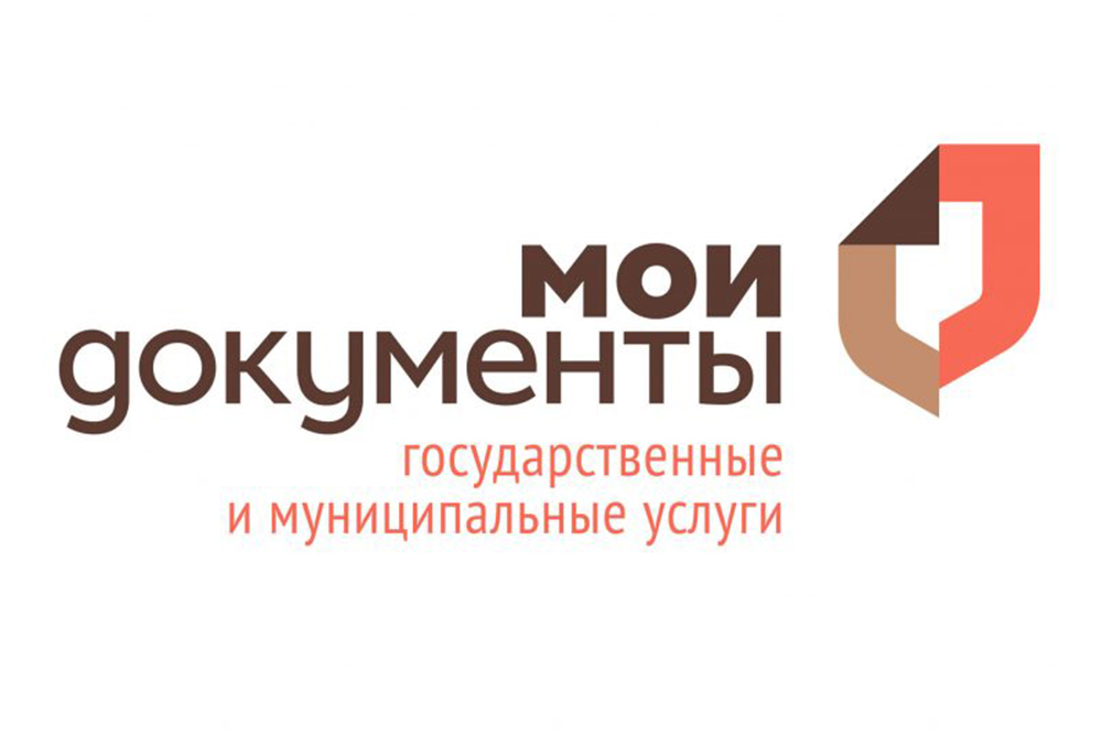 Изменение графика работы МФЦ в апреле-мае