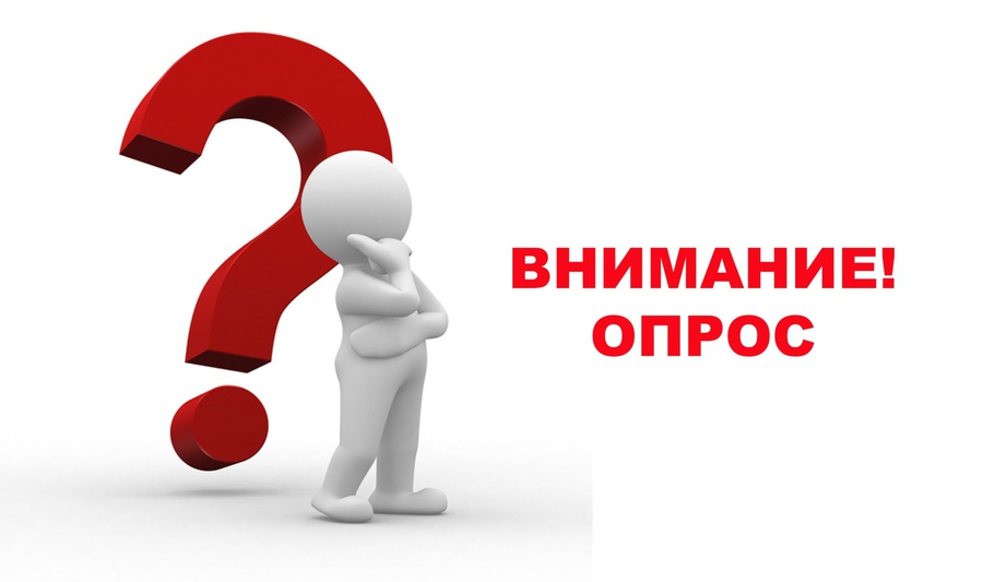Опрос об оценке условий для ведения бизнеса и мер поддержки предпринимателей в регионе