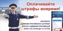 За неуплату административных штрафов по линии ГИБДД за 7 месяцев 2023 года привлечено более 200 человек