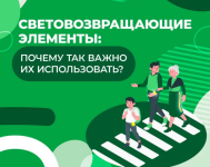 Летом на дороге важно быть заметным