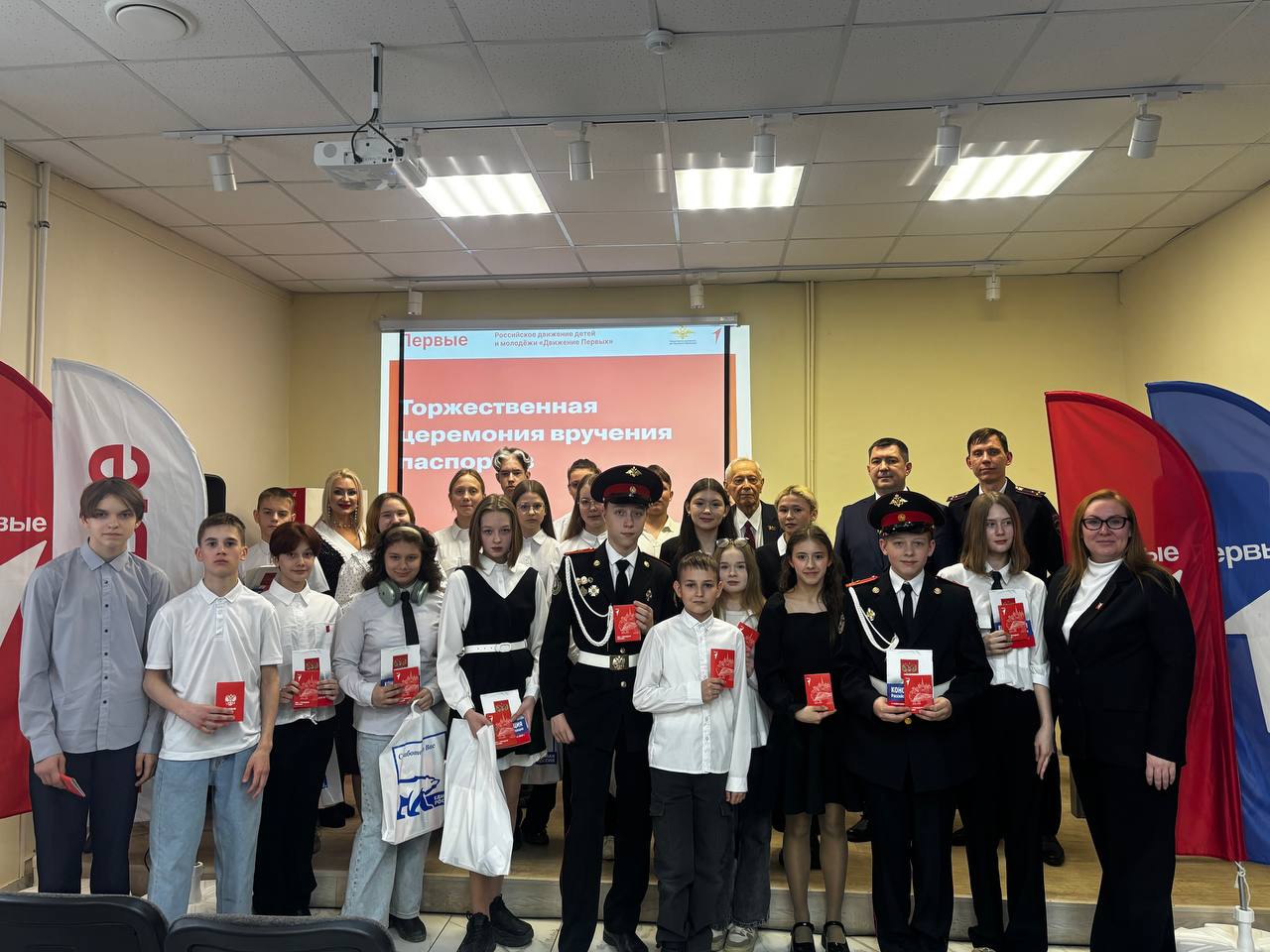 Участникам «Движение Первых» вручили паспорта граждан России