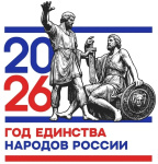 Год единства народов | Челябинская область 
