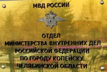 О проведении открытых конкурсов ГУ МВД России по Челябинской области «Мир через объектив», «Моя мама - полицейский!»