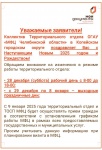 График работы городских больниц в новогодние выходные и праздничные дни